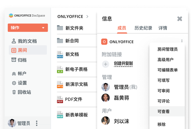 ONLYOFFICE Plugin